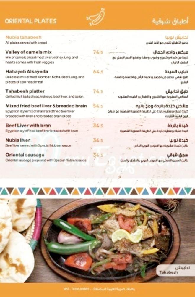 Nubia delivery menu